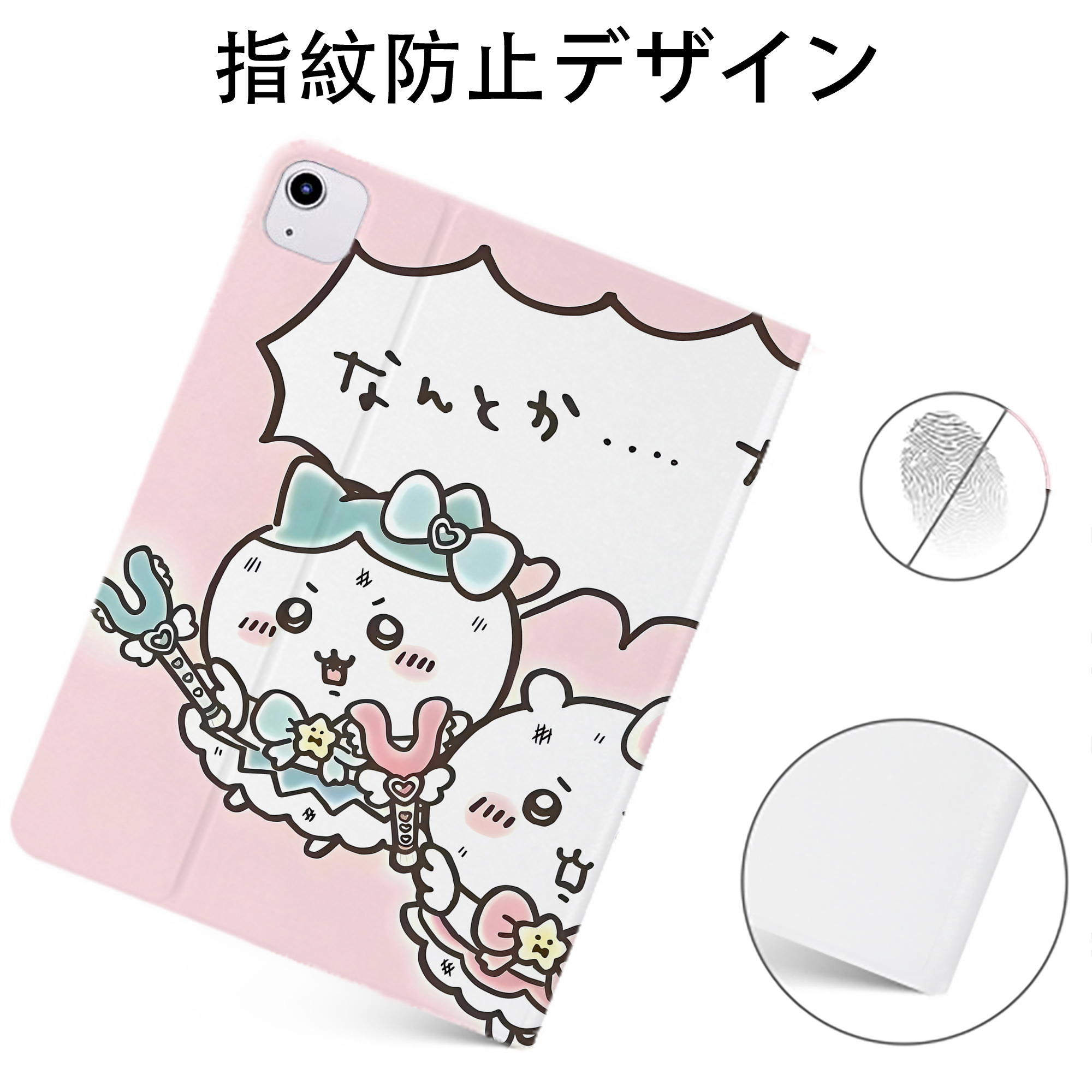 （画像用） ちいかわ Chii-kawa IPadケース ペンホルダー付き ブックスタイルデザイン